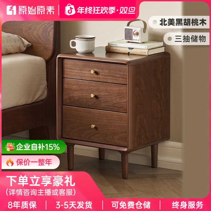 原始原素实木床头柜现代简约北美黑胡桃木储物柜抽屉收纳柜M1025
