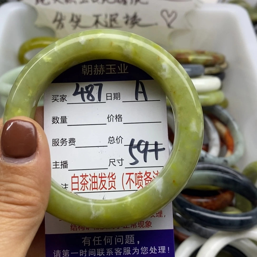 蛇纹石玉未镶嵌手镯