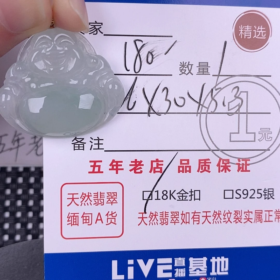 翡翠18K金镶嵌颈饰小***子挂件
