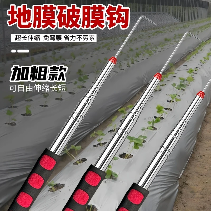 家用可伸缩不锈钢伸缩蒜钩子大蒜出苗神器地膜钩蒜苗钩挑蒜工具地