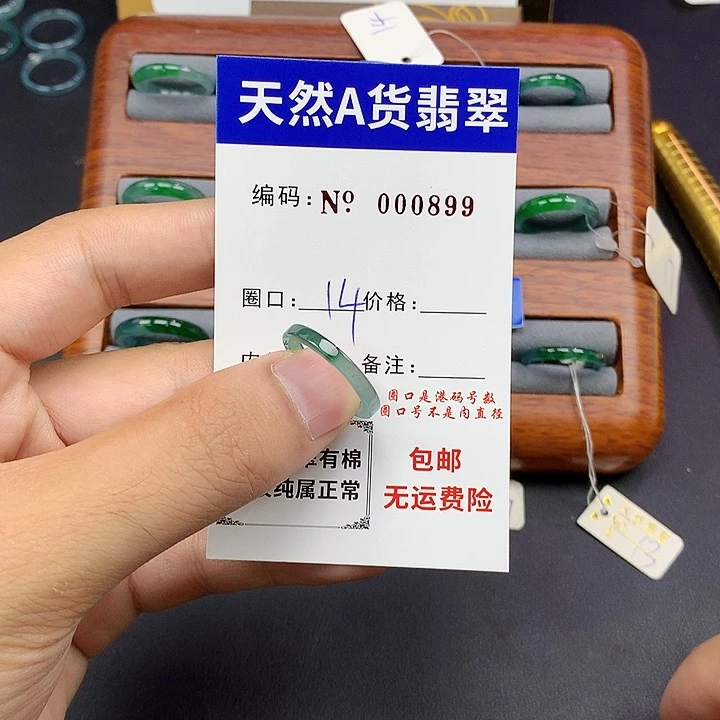 未镶嵌戒指翡翠翡翠