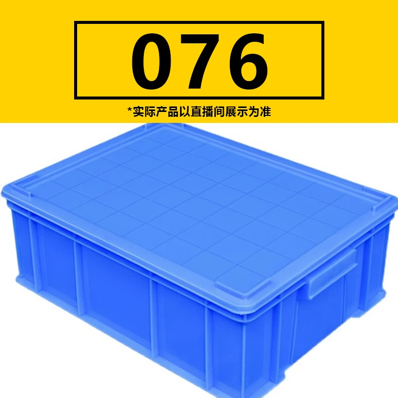 76号专拍 【如履伯冰专属】搬家纸质储物