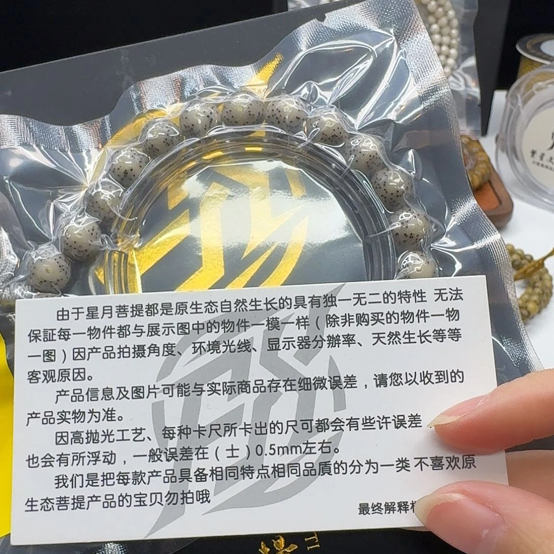 吊坠星月菩提115一物一图糯冰大眼10圆手持