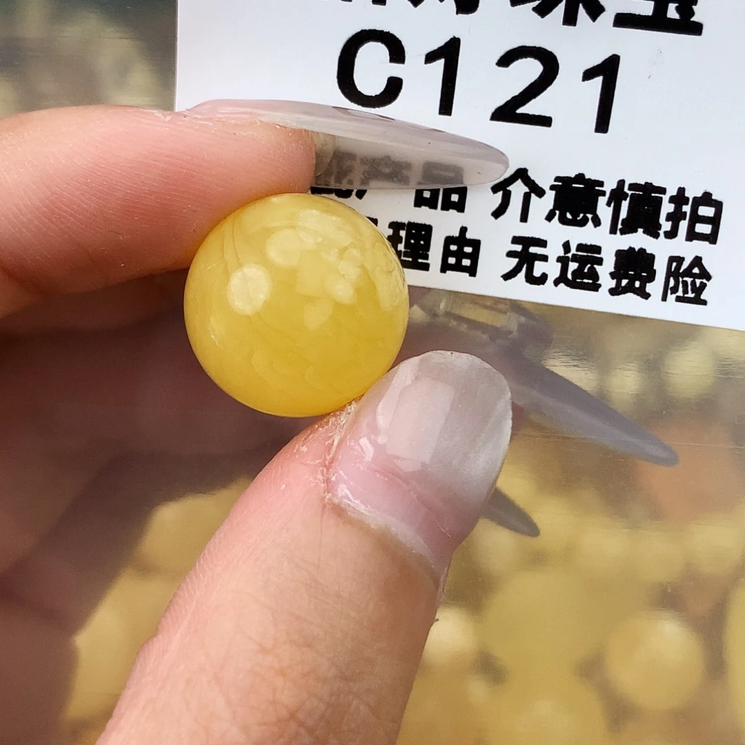 未镶嵌琥珀珠宝奇石16.4针眼孔