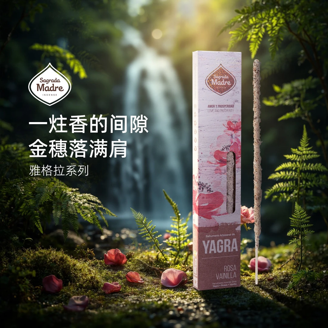 圣马德雷Sagrada Madre 雅格拉系列纯天然线香（6支/盒）