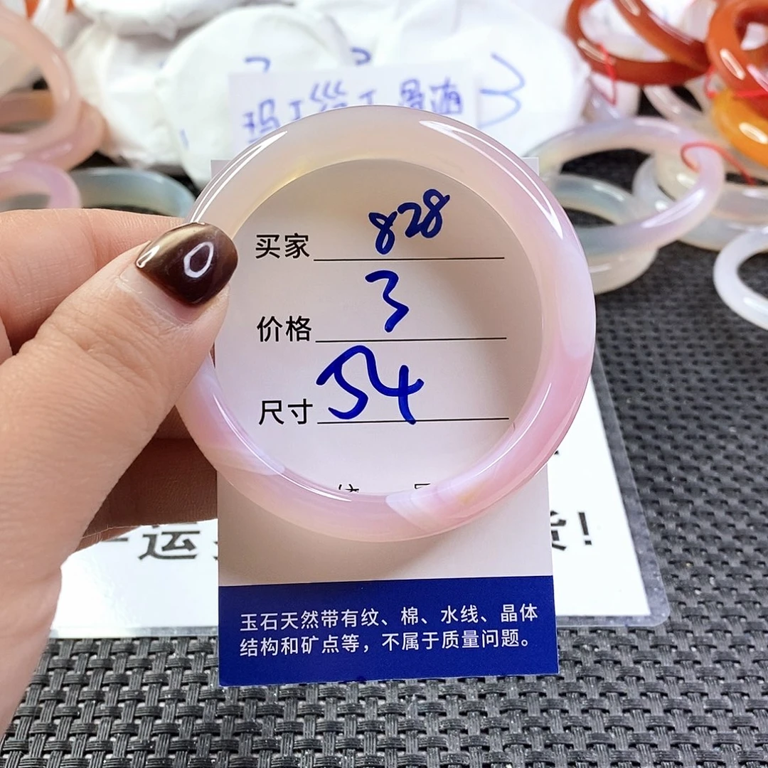 手镯玛瑙/玉髓未镶嵌828