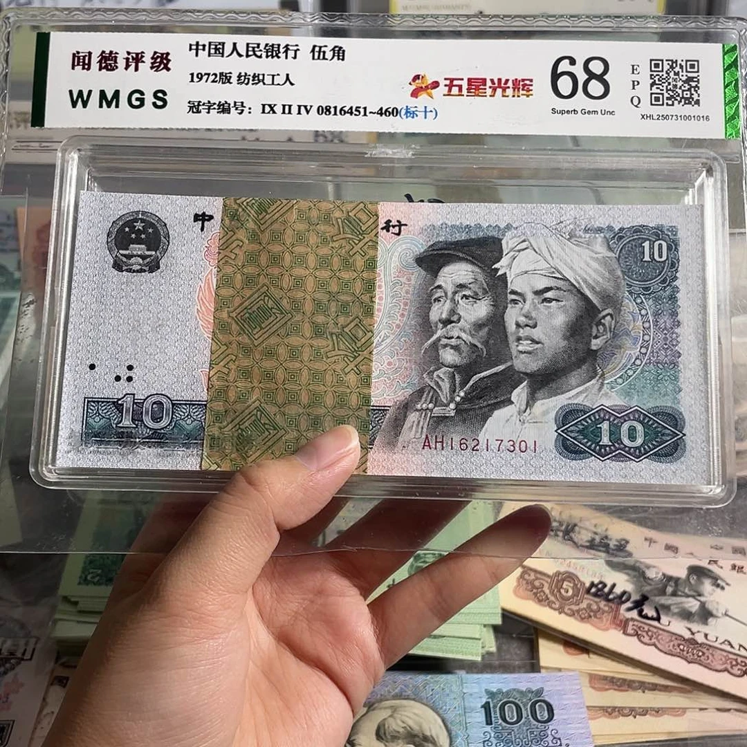 80年10元。100张连号。 全新原票。保真。