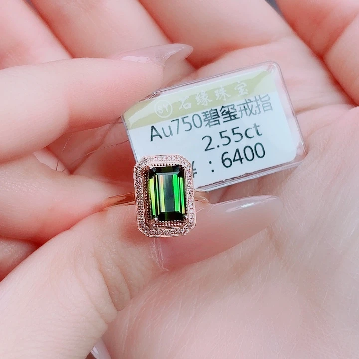 戒指18K金镶嵌碧玺