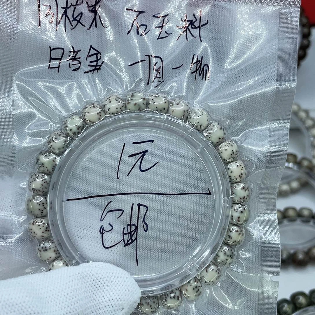 吊坠星月菩提1河豚