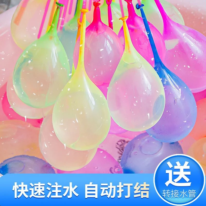 网红同款灌水气球打水仗夏天儿童玩具快速注水泼水节发泄水球气球
