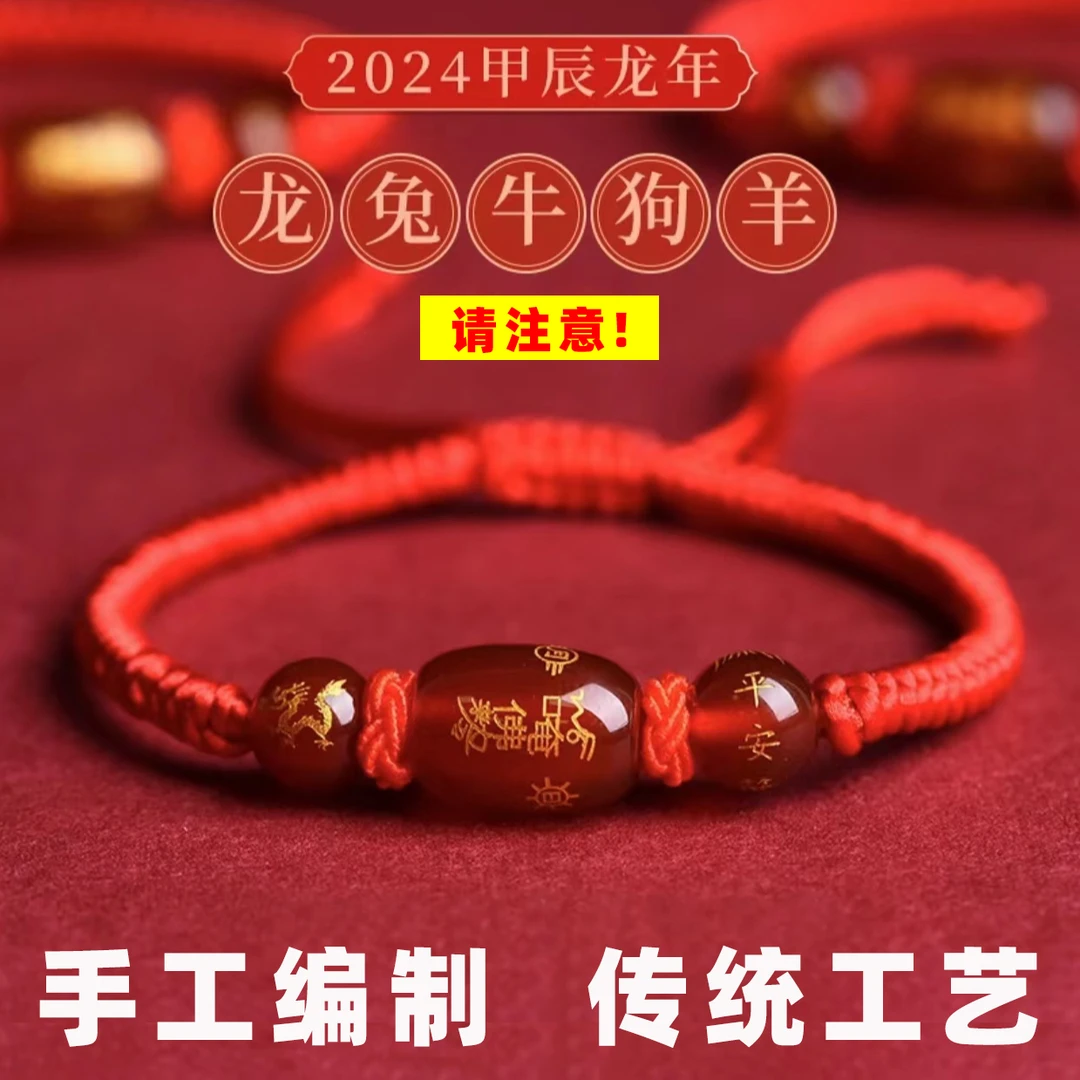 非金属玻璃手链 本命年开运红绳手链情侣十二生肖女款男款时尚
