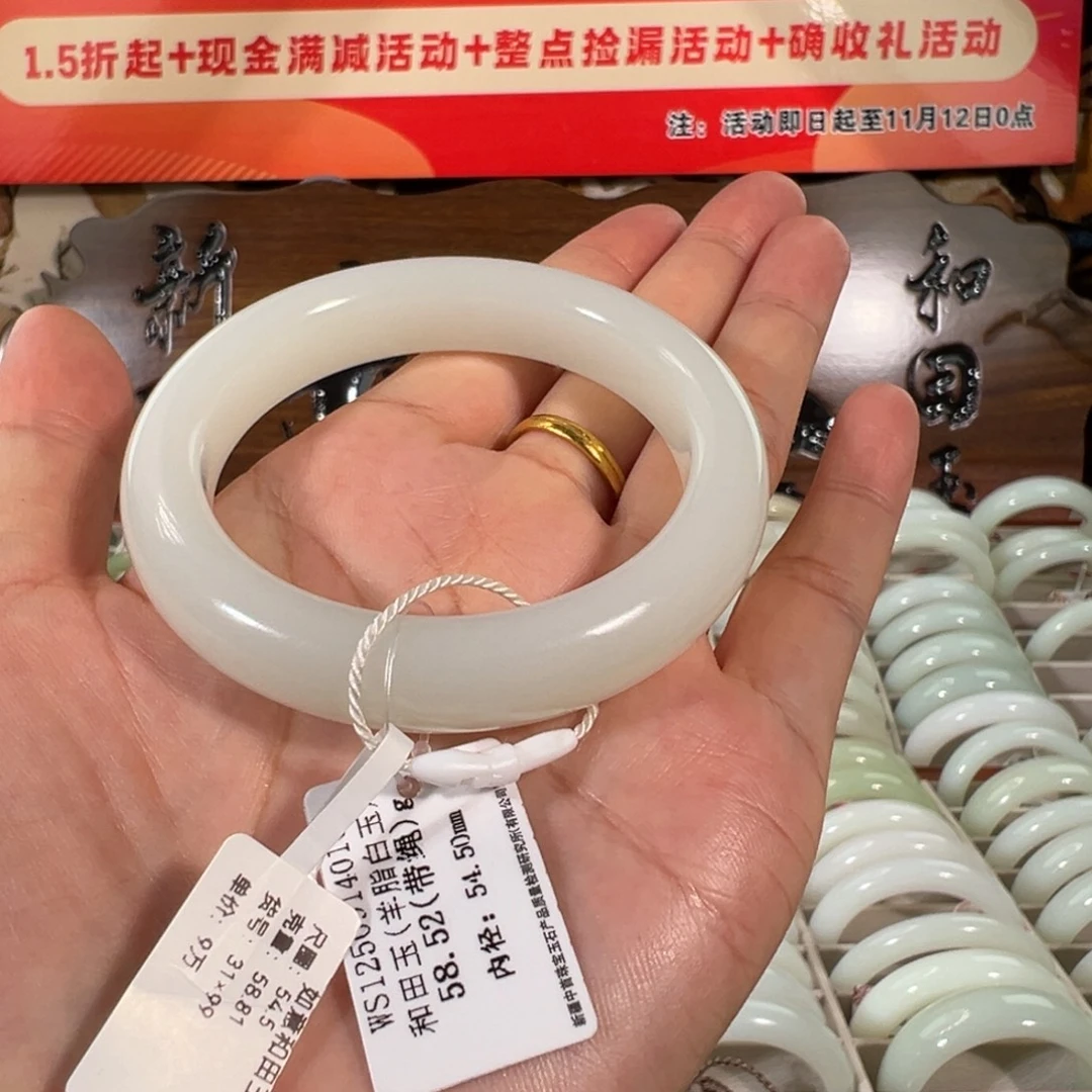 和田玉（白玉）未镶嵌手镯