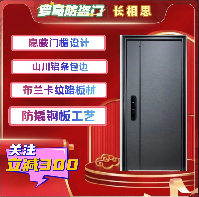 【长相思】高档锌合金防盗门入户门甲级安全门智能隔音家用进户门