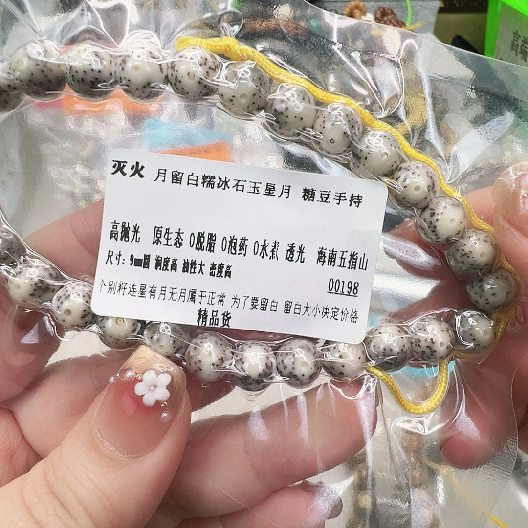 手串星月菩提80灭火月留白星月菩提手持9圆