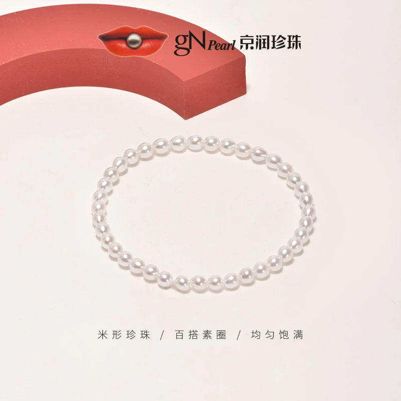 【珠宝馆】京润珍珠念妍淡水白色珍珠米形4-5mm素圈弹力绳手链无核