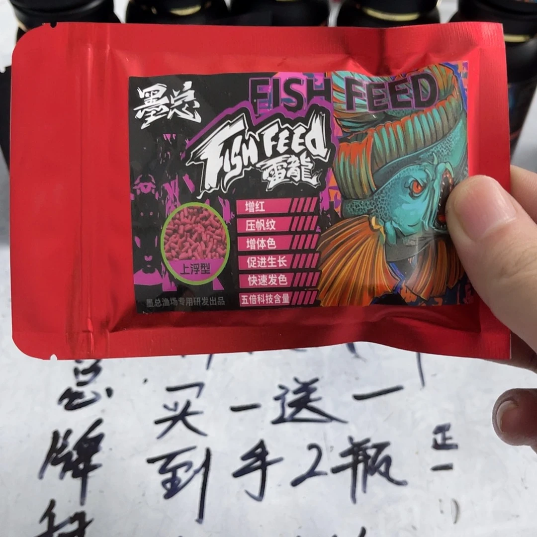 雷龙鱼一包五倍增红