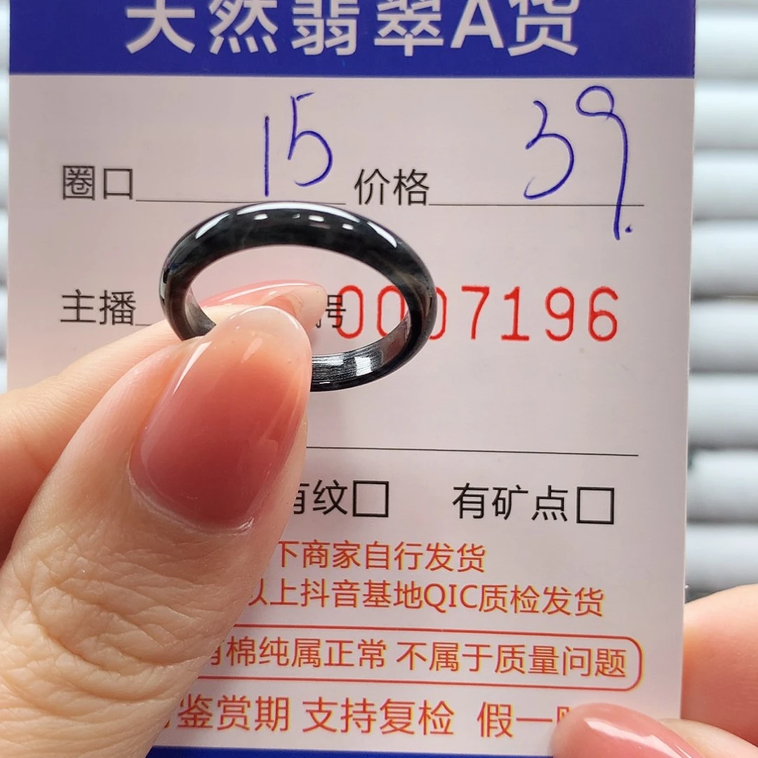 翡翠戒指未镶嵌翡翠