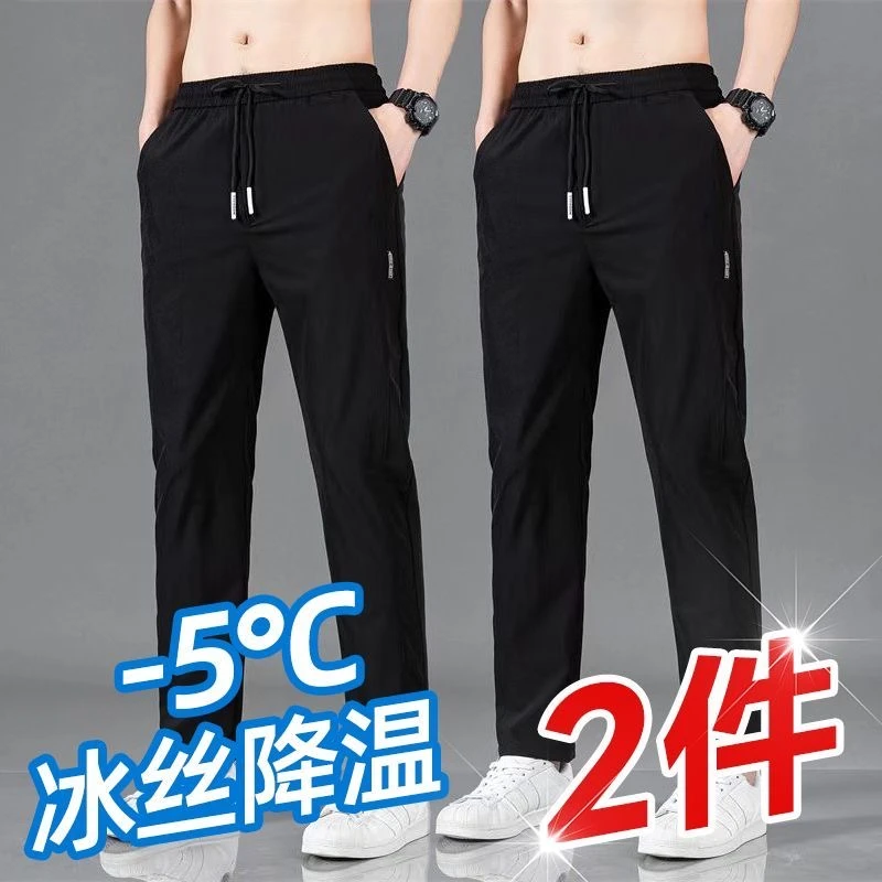 冰丝裤男士夏季薄款休闲裤潮流韩版弹力宽松百搭运动裤大码直筒裤