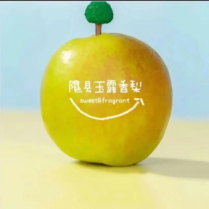 隰县玉露香中国梨王皮薄多汁送礼优选