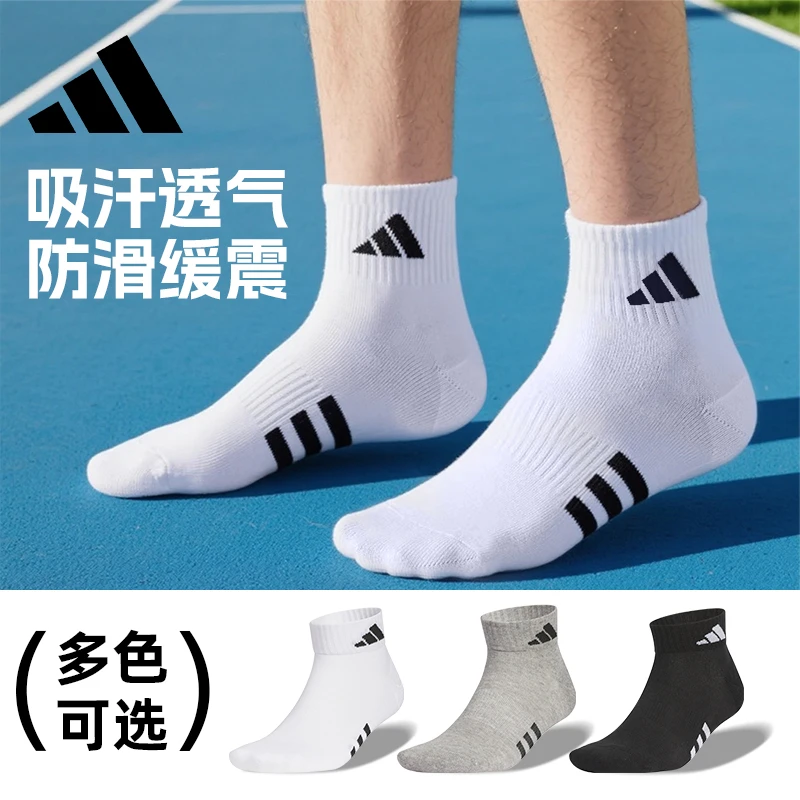 阿迪达斯中筒袜子男女秋冬户外运动跑步袜日常耐磨透气羽毛球袜