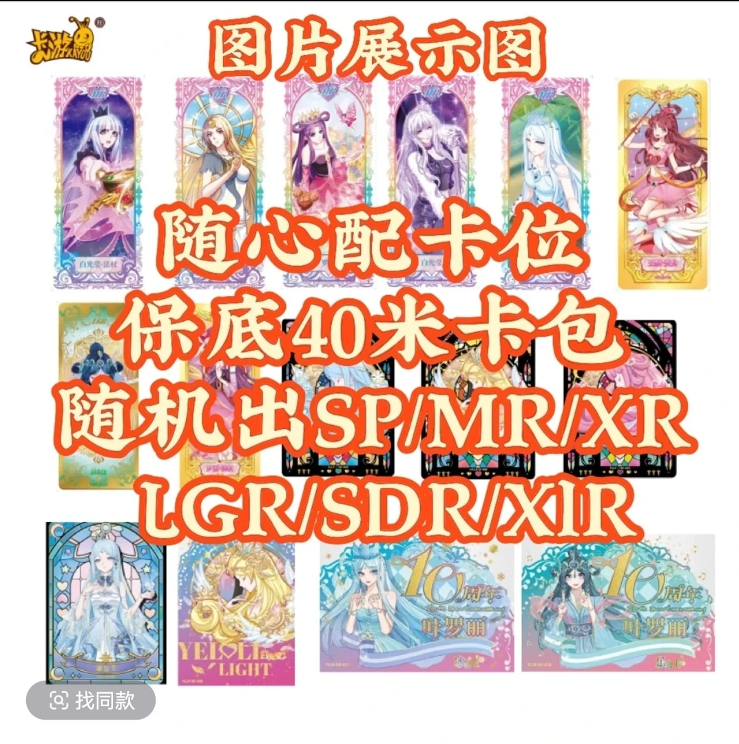 【拆盒】【宠粉福利】随心配叶罗丽灵犀晨星晶钻童心玲珑冬日卡包