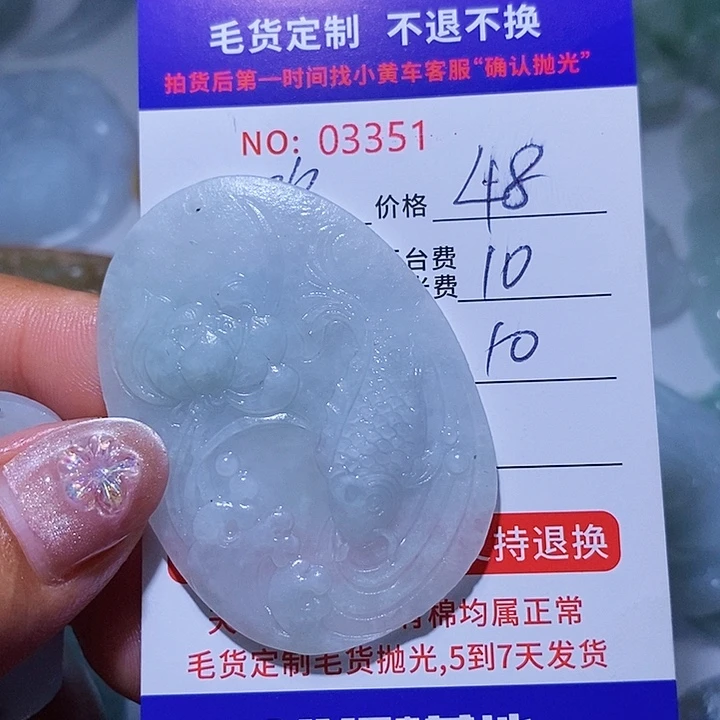 定制翡翠未镶嵌欢**乐
