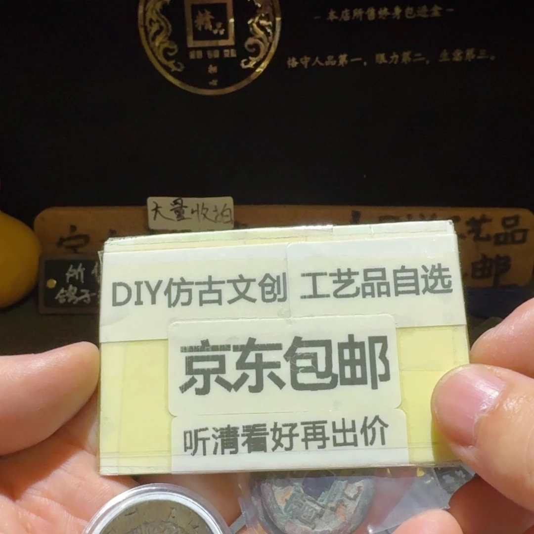 三枚一起，俩周元有裂