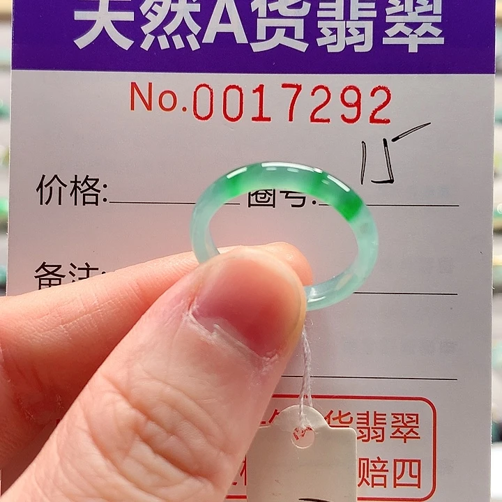 翡翠未镶嵌戒指戒指