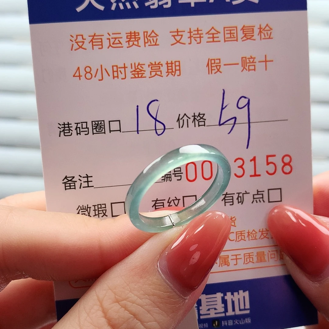 翡翠未镶嵌戒指翡翠