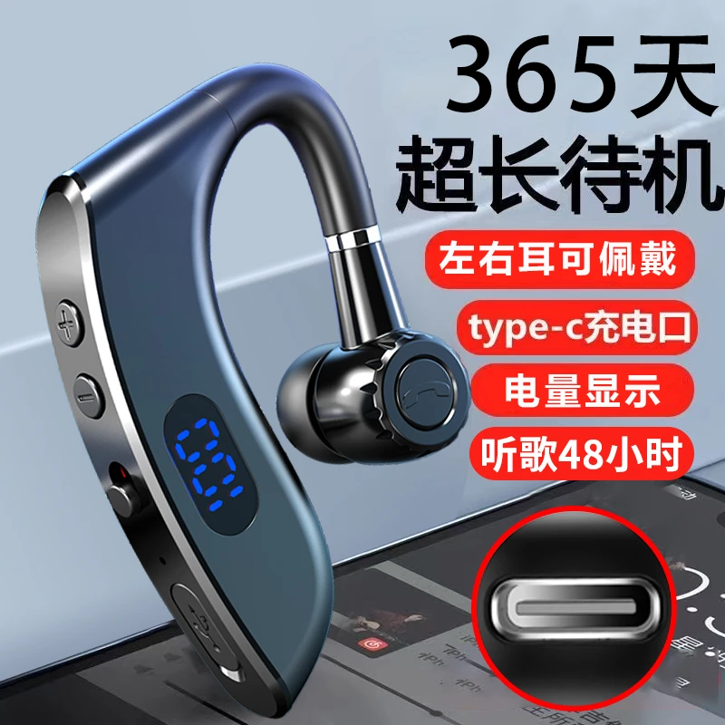 【左右耳佩戴】挂耳无线蓝牙耳机入耳式超长续航高音质商务开车通用