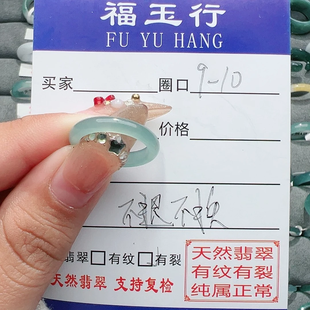 【闪购商品】翡翠戒指未镶嵌戒指