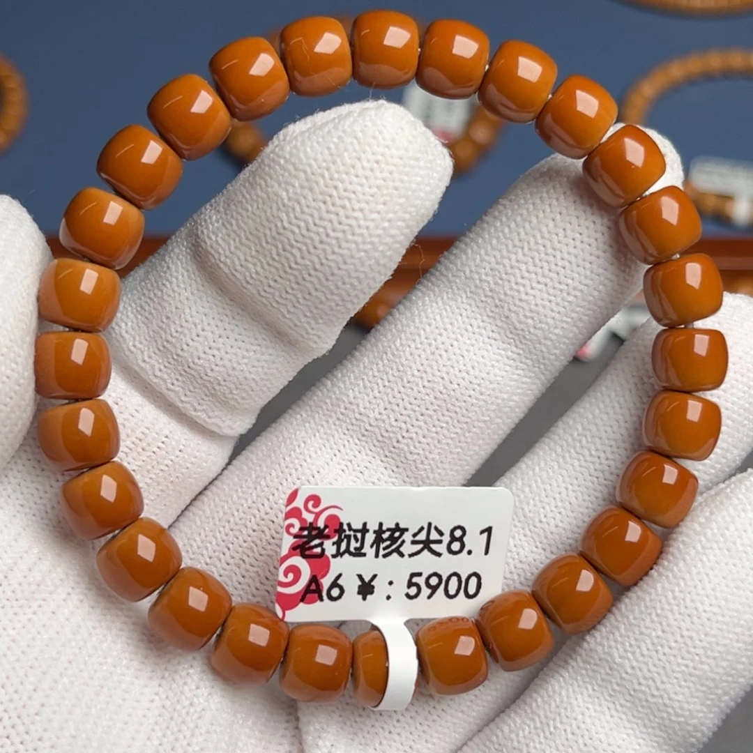 橄榄核吊坠8.1核尖A6