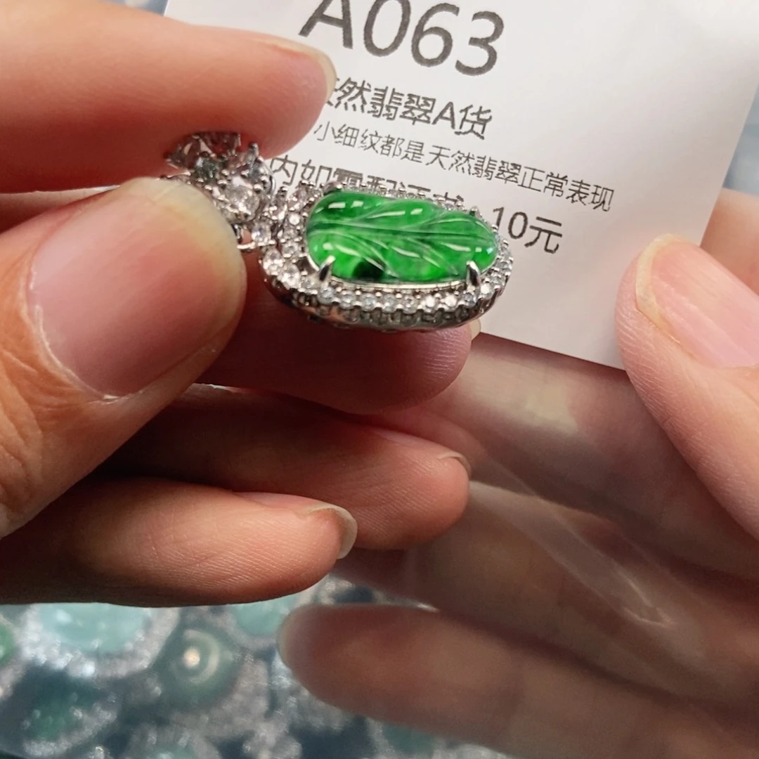 【闪购商品】翡翠吊坠(不含链)未镶嵌