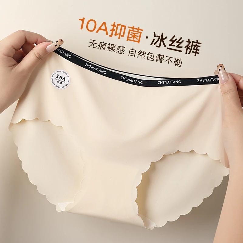雅鹿女士冰丝无痕内裤抑菌透气中腰三角裤舒适性感少女夏季运动