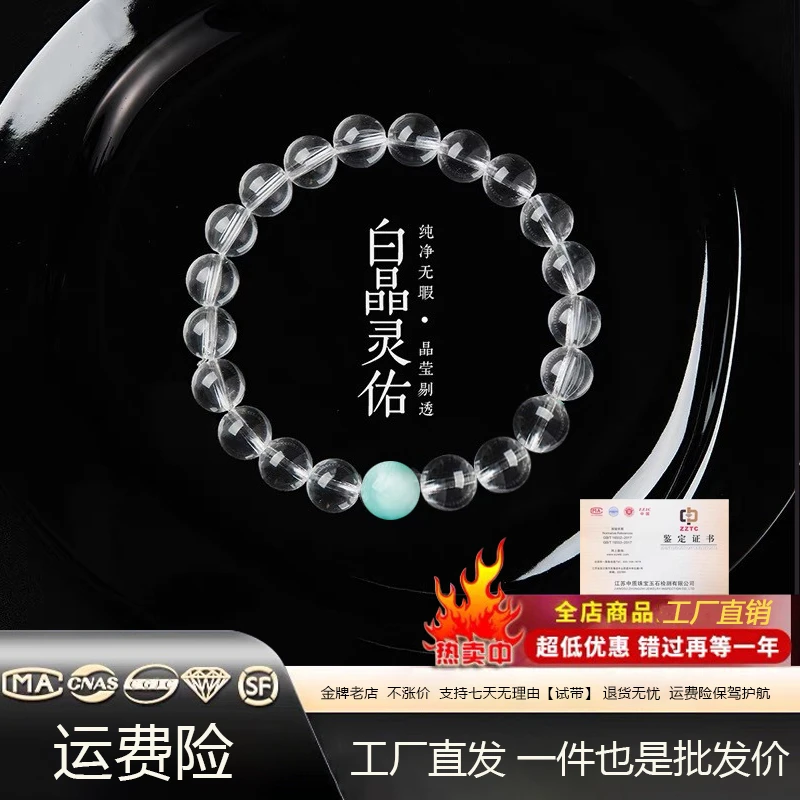【明星同款】白水晶手串纯天然海蓝宝手链女生正品水晶送妈妈生日礼