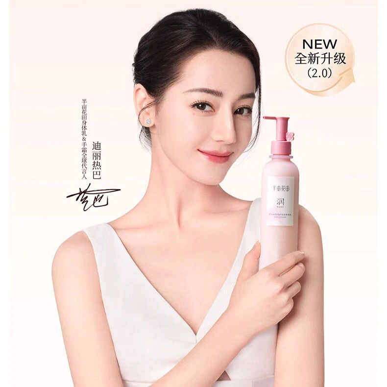 半亩花田新款特护莹润身体乳200ml 保湿舒缓修护香氛润肤精油体乳