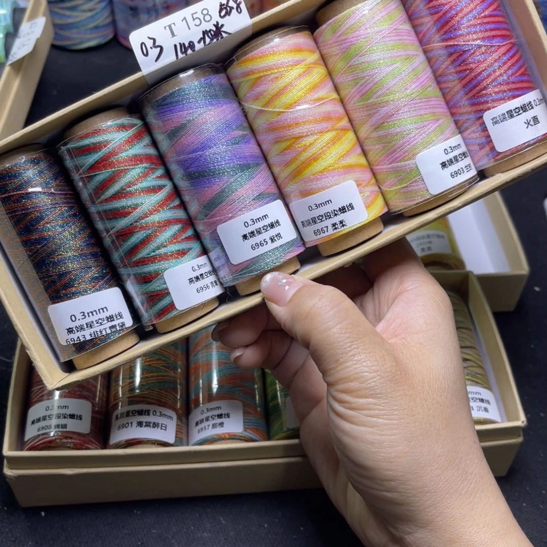 腈纶0.3星空蜡6卷20克T158