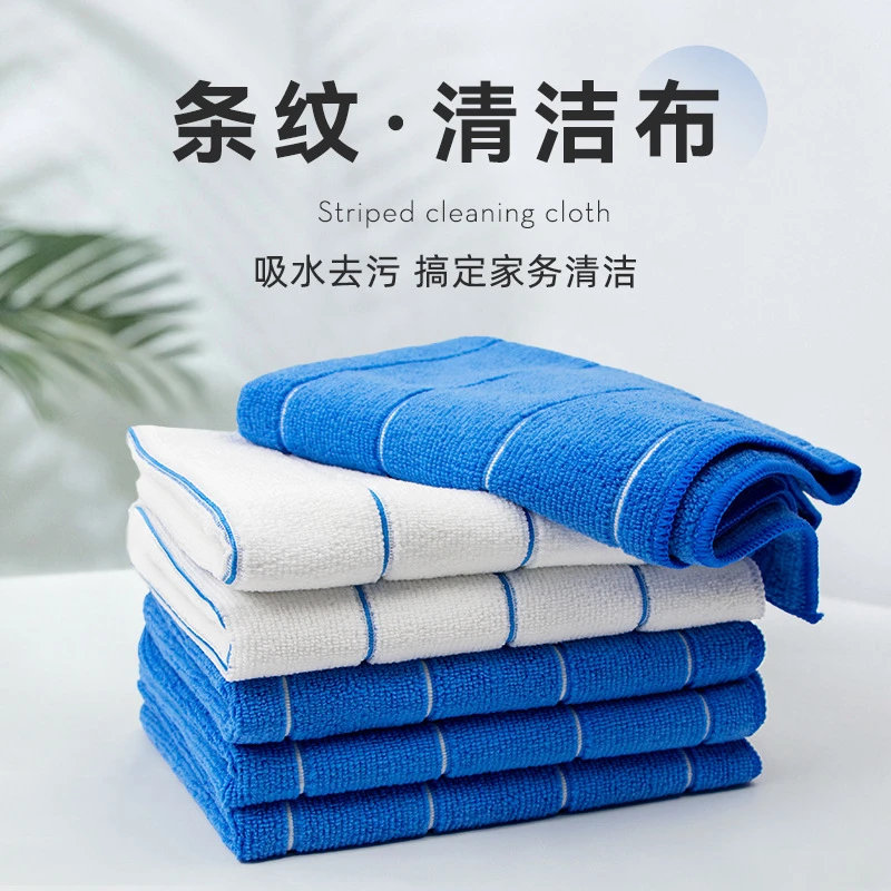 超细纤维条纹家务清洁毛巾加大加厚家用客厅家具擦拭除尘抹布