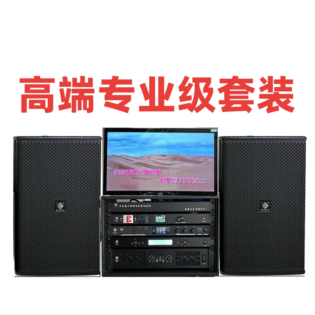 意大利VSTE高端专业级酒吧KTV会议室家庭娱乐K歌套装