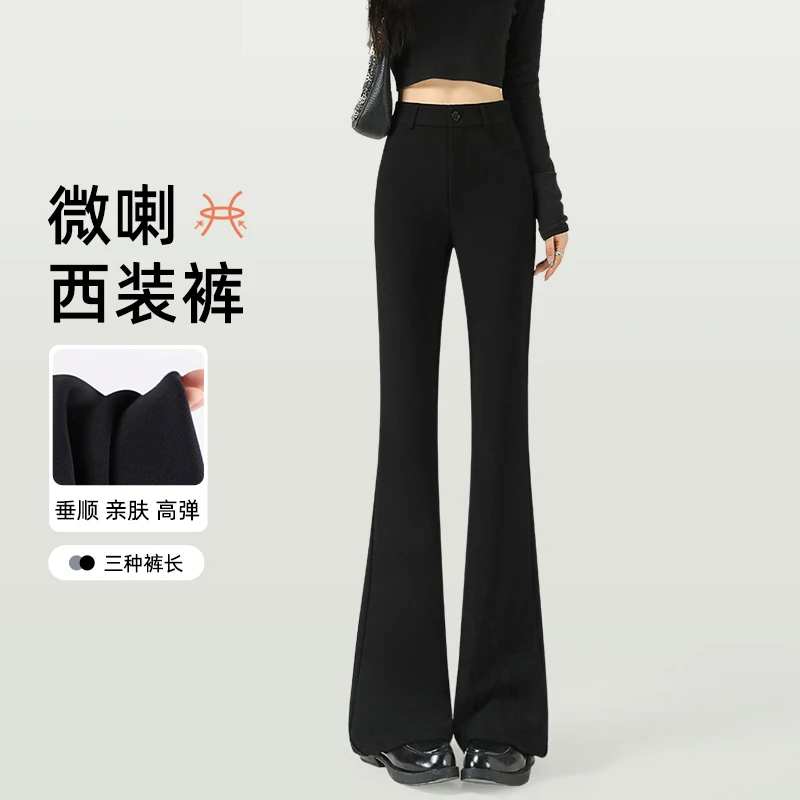 搭什么都高级~！微喇西装裤女春秋高腰显瘦垂感休闲拖地马蹄喇叭裤