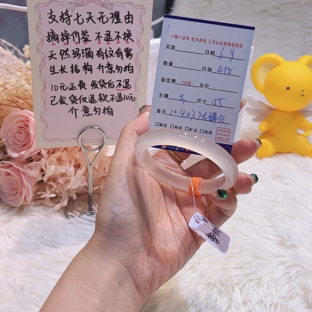 玛瑙/玉髓手镯未镶嵌深**鱼1