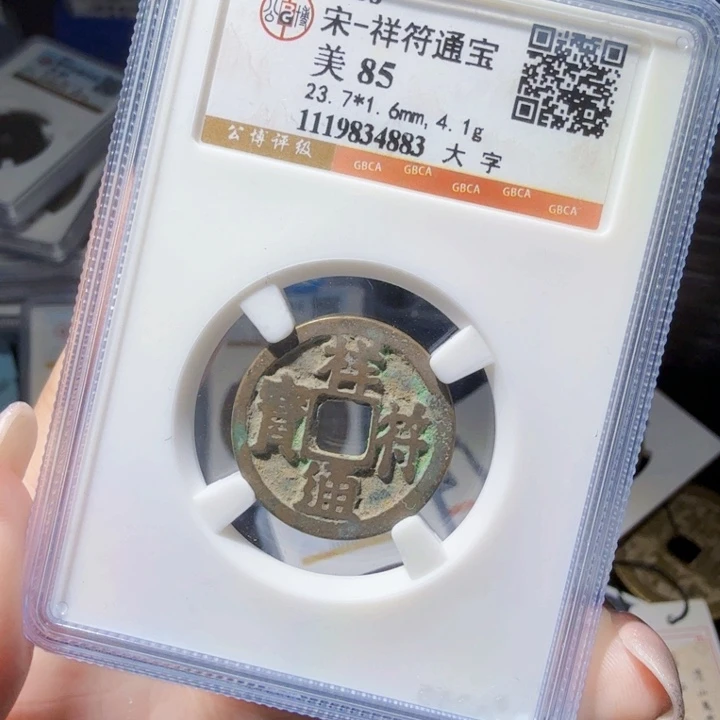 铜As……文化，4883