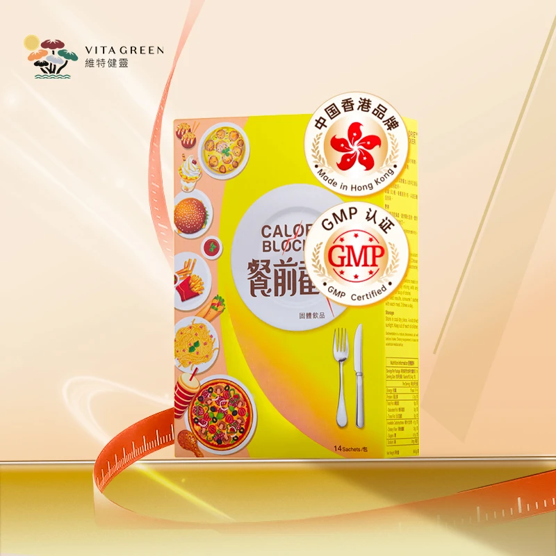 【餐前来一条】Vita Green/维特健灵小黄条餐前 14包/盒  小黄车