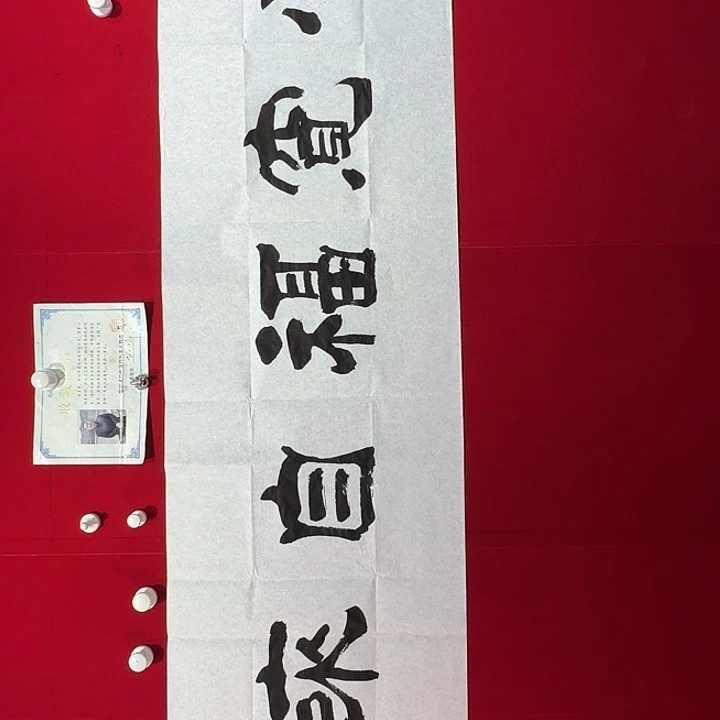 书法赵玉华老师现场书写