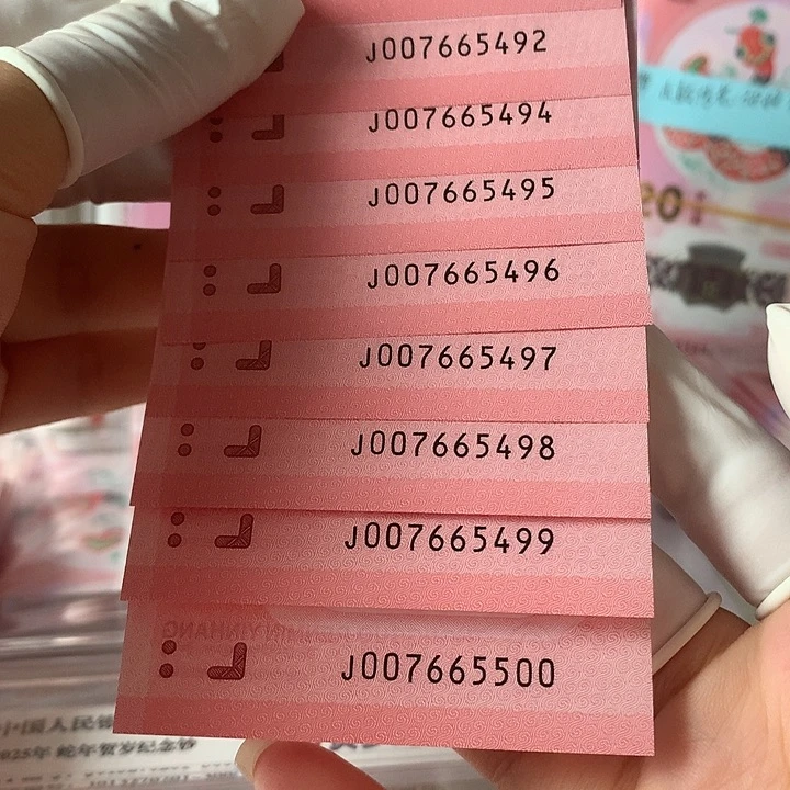 蛇钞标十（带一张3连对子）