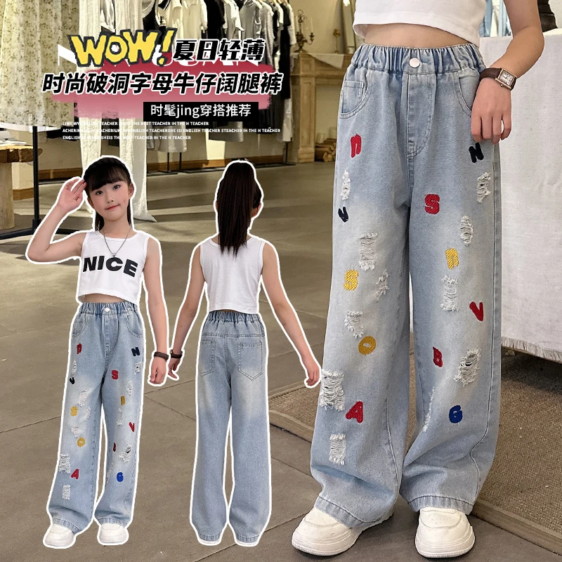 女童裤子春秋2025新款网红中大童阔腿裤薄款儿童直筒裤女孩牛仔裤