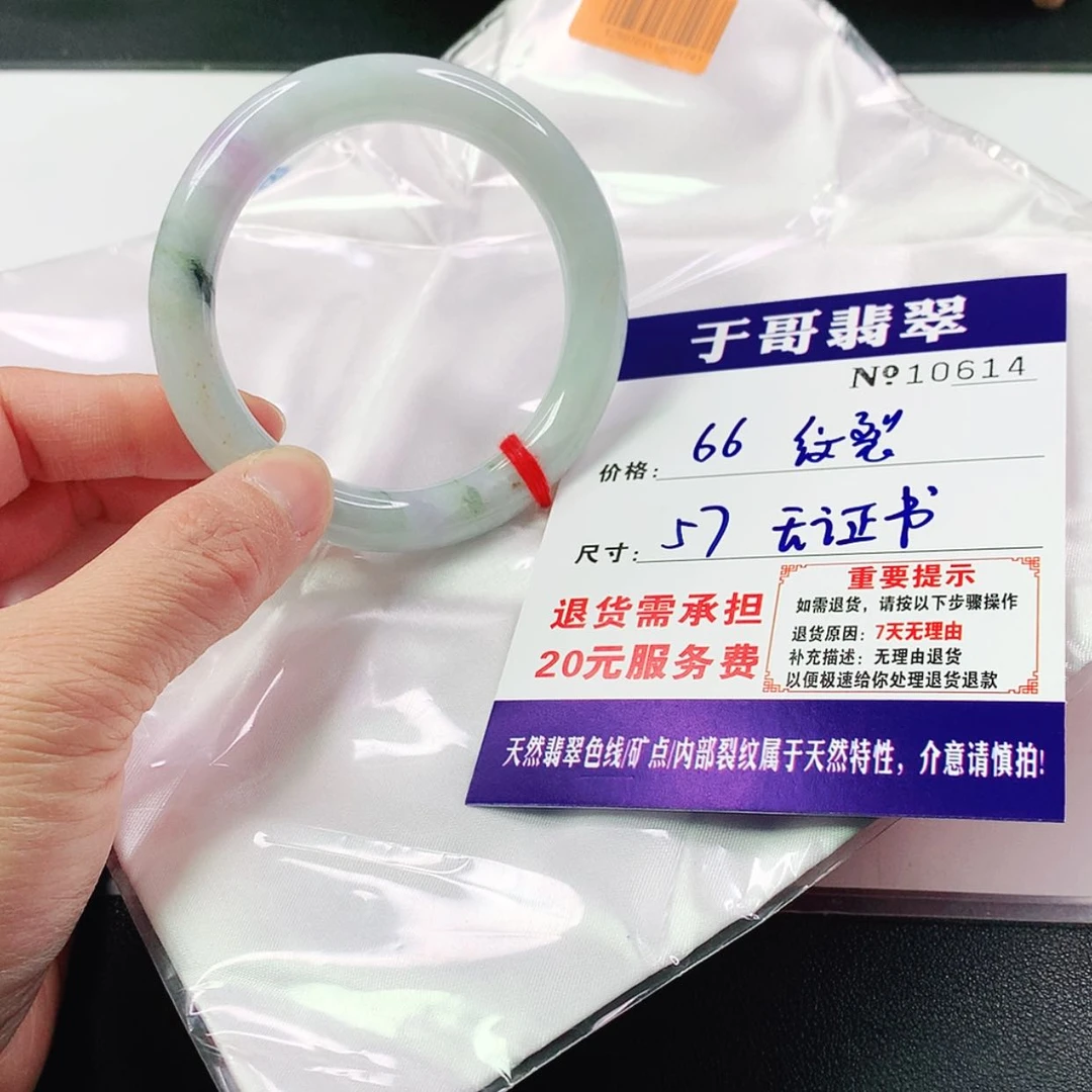 【闪购商品】翡翠手镯未镶嵌614…………