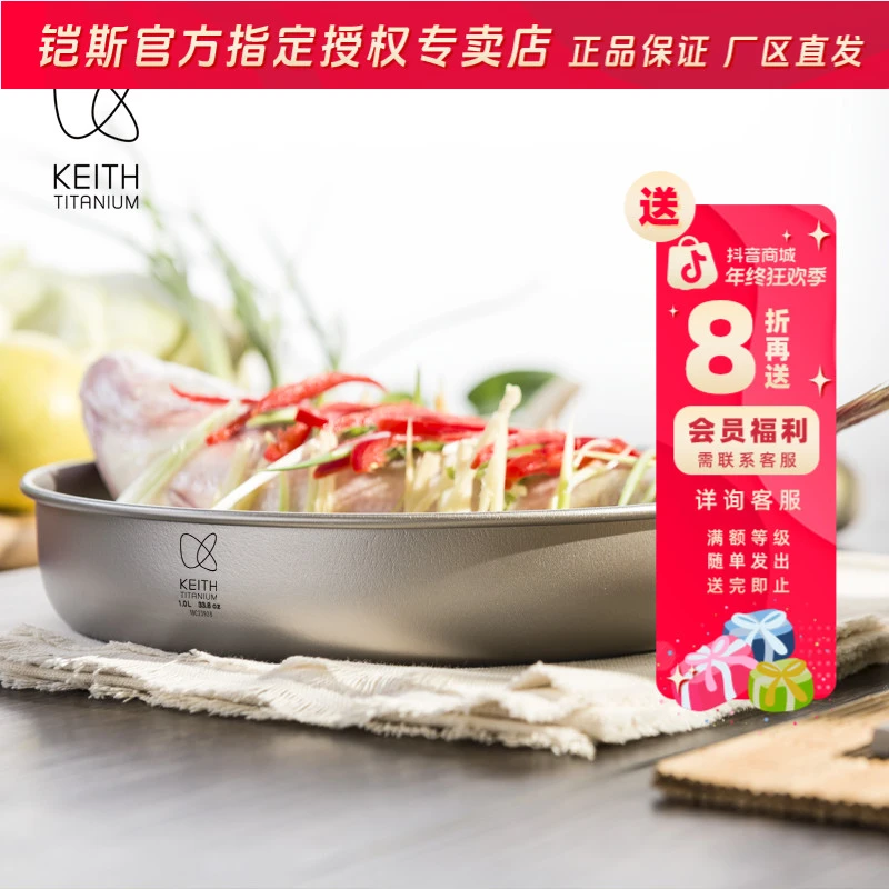 KEITH/铠斯纯钛餐碟菜碟蒸鱼碟子盘子家用菜碟汤碟鱼盘圆盘子餐具