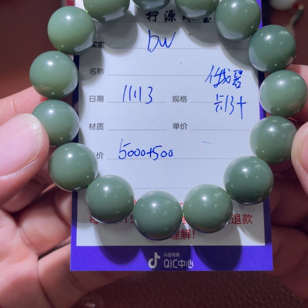 D***W和田玉未镶嵌挂件