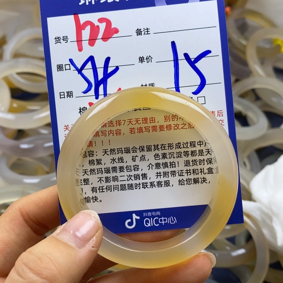 玛瑙/玉髓未镶嵌手镯122